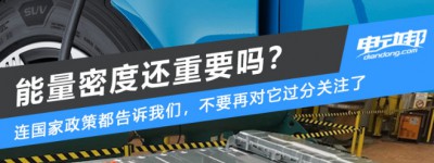 都2019了还在追求能量密度？安全可靠才是最好的做法